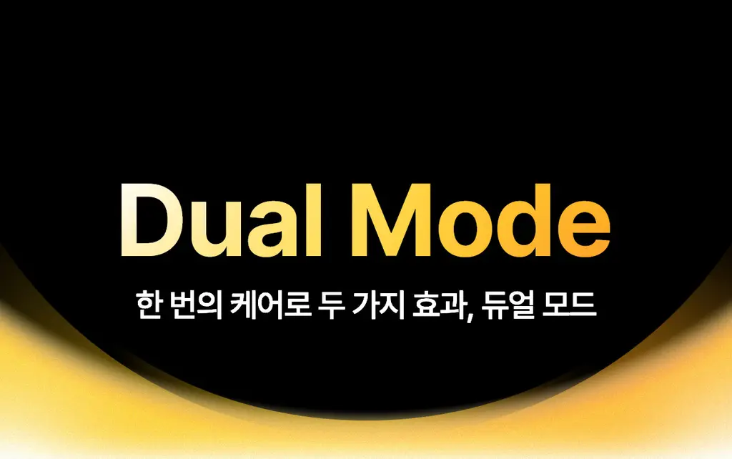 [5월올영픽] [UPGRADE] 메디큐브 에이지알 부스터 프로 X2 (핑크/화이트) 상세페이지 42